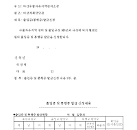 출입증및통행증발급신청서